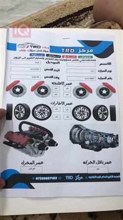 کیا ئۆپتیما